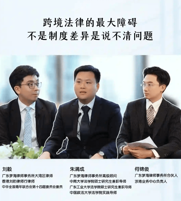 跨境法律的最大障碍不是制度差异是说不清的问题